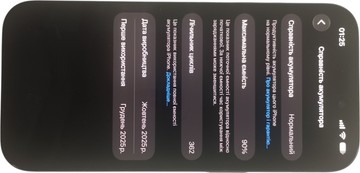 Б/в Мобільний телефон Apple iphone 17 pro 256gb 01-201142897
