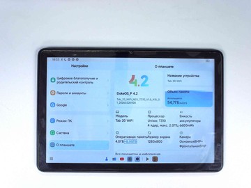 Б/у Планшет Blackview tab 20 4/64gb wi-fi 01-201155768