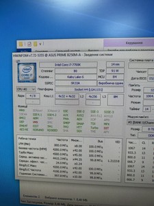 Б/у Системный блок Пк intel core i7-7700k/ram 32 gb/hdd 1000 gb/ssd 240 gb/nvidia gtx 1050 (geforce) 2gb gddr5 128bit 01-201164577