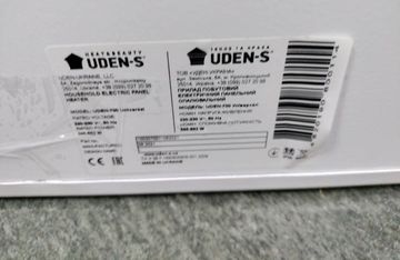 01-200381829: Uden-S uden-700 universal