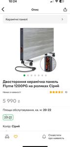 01-200777240: Flyme 1200pg графіт