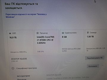 Б/в Системний блок Пк intel core i7-9700k/ram 16 gb/hdd 1000 gb/ssd 512 gb/nvidia rtx 2060 super (geforce) 8gb gddr6 256bi 01-200756574