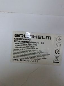 Б/в Обігрівач Grunhelm fh-03 01-200856136