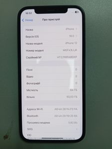 Б/в Мобільний телефон Apple iphone 12 64gb 01-200865192
