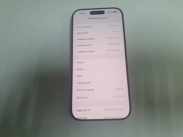 Б/у Мобильный телефон Apple iphone 17 pro 256gb 01-200870438