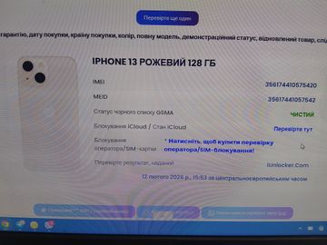 Б/в Мобільний телефон Apple iphone 13 128gb 01-200871193