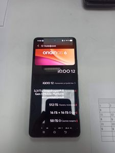 Б/в Мобільний телефон Vivo iqoo 12 16/512gb 01-200884930