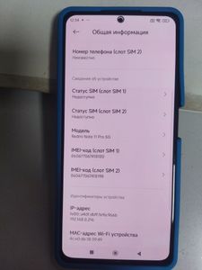 Б/в Мобільний телефон Xiaomi redmi note 11 pro 5g 6/128gb 01-200892869