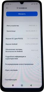 Б/у Мобільний телефон Poco c65 8/256gb 01-200869070