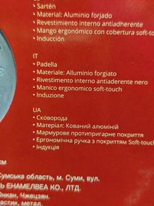 Б/у Сковорода  Vezzer vz2029 01-200915652