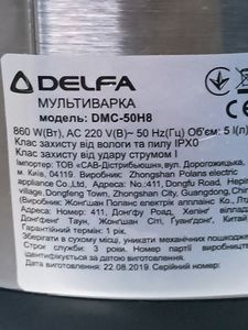 Б/в Мультиварка Delfa dmc-50h8 01-200916008