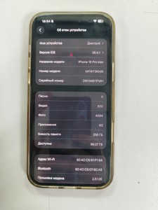 Б/в Мобільний телефон Apple iphone 16 pro max 256gb 01-200962764