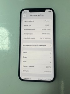 Б/в Мобільний телефон Apple iphone 12 pro 256gb 01-200967959