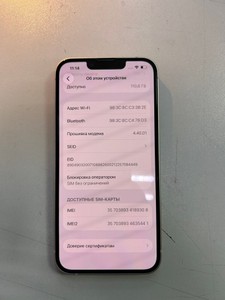 Б/в Мобільний телефон Apple iphone 14 128gb 01-200973541