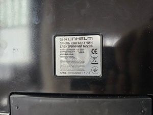 Б/у Гриль Grunhelm g2206 01-200984678