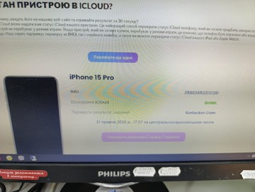 Б/в Мобільний телефон Apple iphone 15 pro 256gb esim 01-200999741