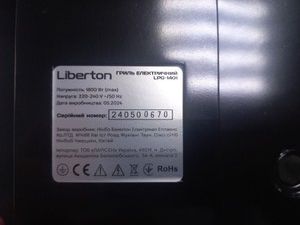 Б/в Гриль Liberton lpg-1401 01-201007419