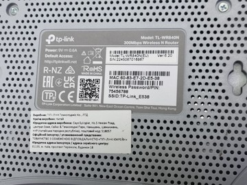 Б/в Бездротовий маршрутизатор Tp-Link tl-wr840n 01-201017065