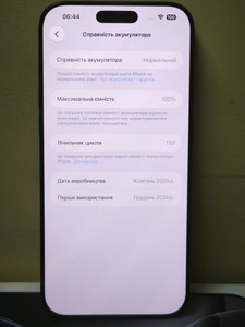 Б/в Мобільний телефон Apple iphone 16 pro max 256gb 01-201022698