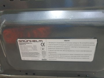 Б/в Мікрохвильова піч Grunhelm 20mx711-b 01-201054105
