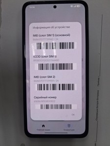 Б/у Мобільний телефон Xiaomi redmi note 14 pro 5g 8/256gb 01-201057978