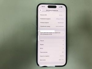 Б/в Мобільний телефон Apple iphone 14 pro 512gb 01-201063623