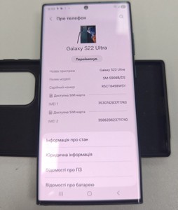 Б/в Мобільний телефон Samsung galaxy s22 ultra 8/128gb 01-201086043