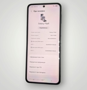 Б/у Мобільний телефон Samsung galaxy flip6 12/256gb 01-201110637