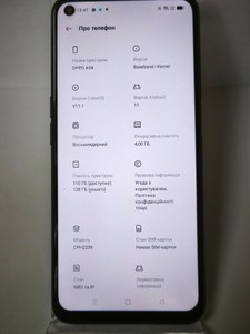 Б/в Мобільний телефон Oppo a54 4/128gb 01-201143121