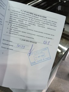 Б/в Електрошашличниця Кий-В ш-8 01-201156874