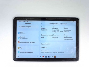 Б/у Планшет Blackview tab 20 4/64gb wi-fi 01-201155768