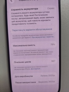 Б/в Мобільний телефон Apple iphone 15 pro 128gb 01-201155081