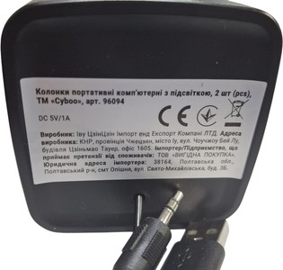 Б/у Акустика Cyboo 96094 01-201079984