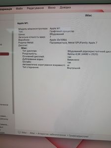 01-200470307: Apple imac 24 m1 2021