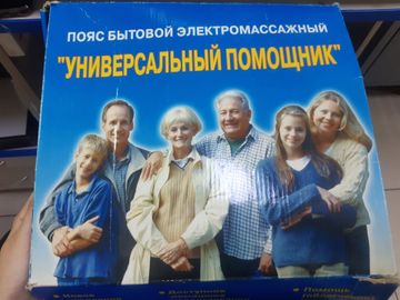 01-200745678: Без Виробника пояс електромасажний