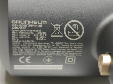 Б/в Фен Grunhelm ghd-596g 01-200756784