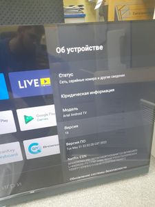 01-200778884: Artel 55au20k