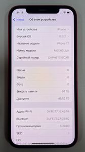 01-200746634: Apple iphone 12 64gb