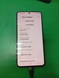 Б/в Мобільний телефон Samsung galaxy s22 ultra 8/128gb 01-200804159
