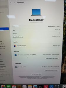 Б/в Ноутбук Apple macbook air 15" m2 2023 01-200790640