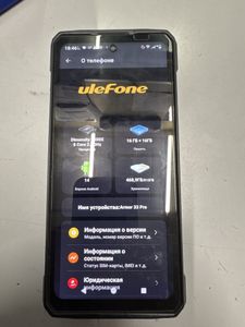 Ulefone armor 33 pro 16/512gb