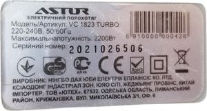 Б/в Пилосос Astor vc-1823 turbo 01-200772830