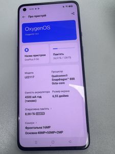 Б/в Мобільний телефон Oneplus 9 5g 8/128gb 01-200890434
