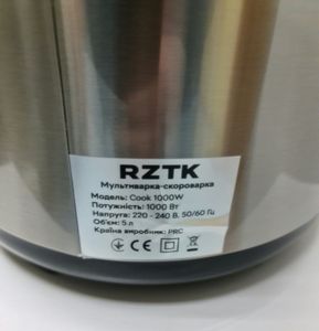 Б/в Мультиварка Rztk cook 1000w 01-200890689