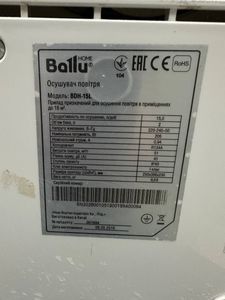 Б/в Осушувач повітря Ballu bdh-15l 01-200896685