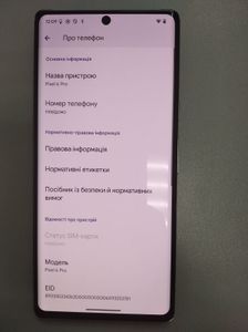 Б/в Мобільний телефон Google pixel 6 pro 12/128gb 01-200912598