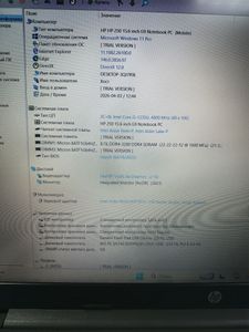 Б/в Ноутбук Hp core i5-1235u/ram16gb/ssd256gb 01-200911603