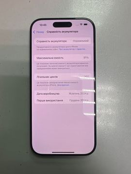 Б/в Мобільний телефон Apple iphone 16 pro 128gb 01-200919722