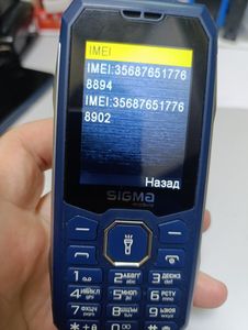 Б/в Мобільний телефон Sigma x-style 341 bro 01-200920360