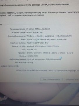 Б/у Ноутбук Asus 15/celeron n4500 ddr4/4gb ddr4/ssd 128 gb/*інтегрована 01-200930703